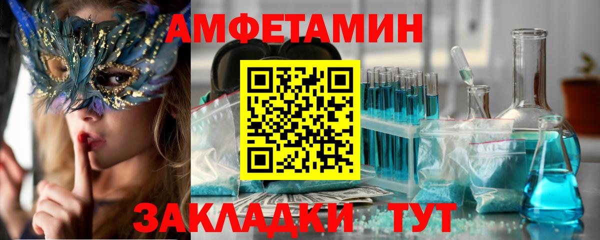АМФ  Вход с VPN  Куйбышев  АМФЕТАМИН  АМФ Premium 