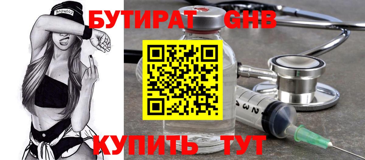 Бутират  Бутират Butirat  Вход с VPN  Куйбышев 