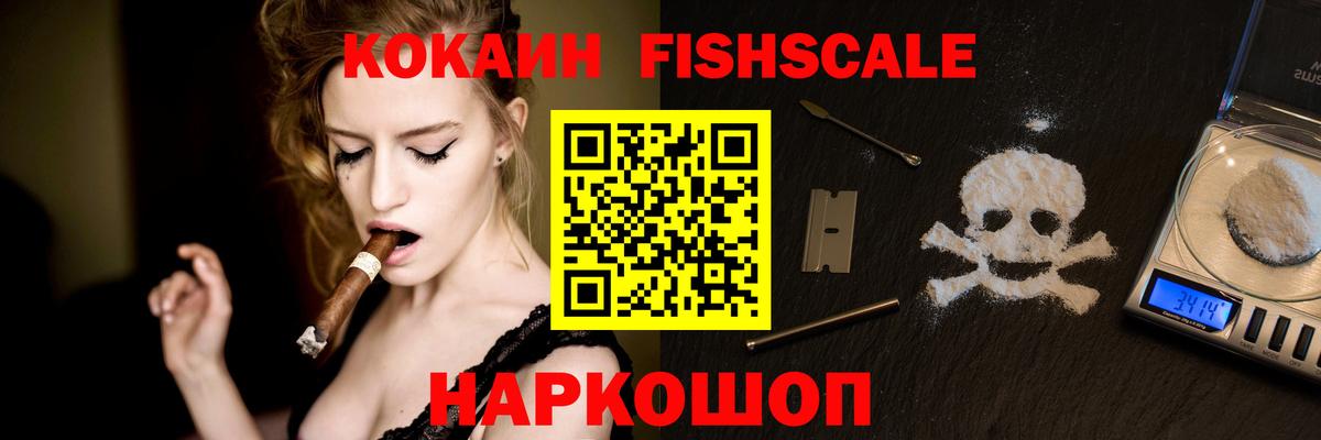 Cocaine VHQ Куйбышев