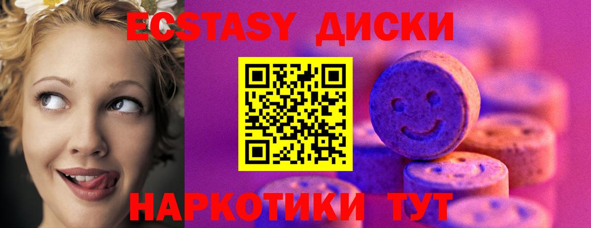 Куйбышев  Ecstasy DUBAI  Экстази louis Vuitton  Вход с VPN 