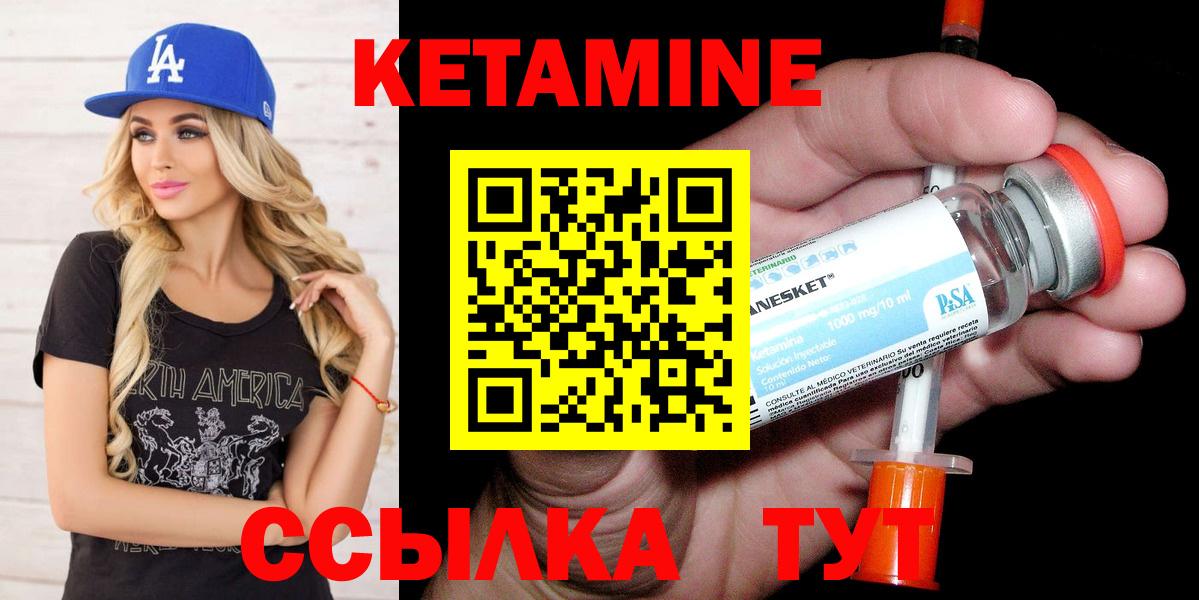 КЕТАМИН VHQ  Вход с VPN  Куйбышев 