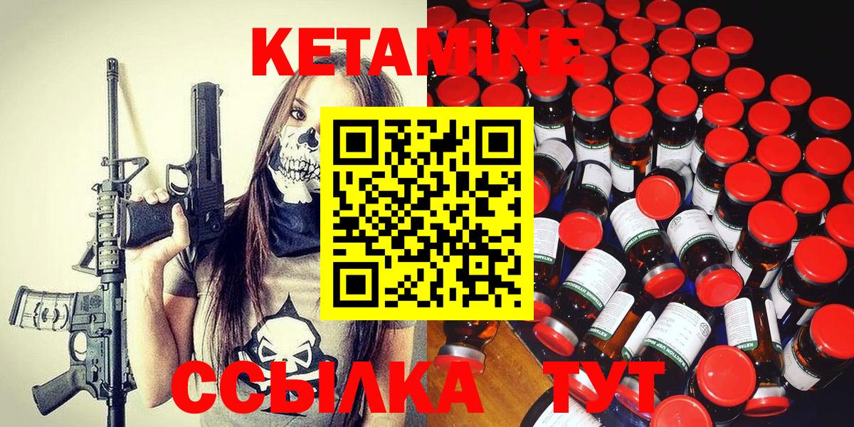 Кетамин VHQ Куйбышев
