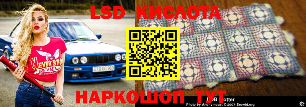 Куйбышев  ЛСД экстази кислота  Вход с VPN  LSD-25 экстази кислота 