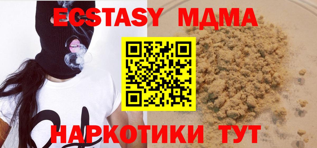 MDMA молли Куйбышев