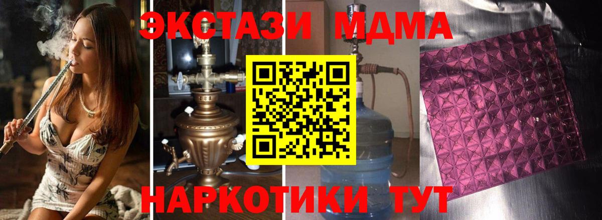 Куйбышев  MDMA молли  Вход с VPN  МДМА crystal 