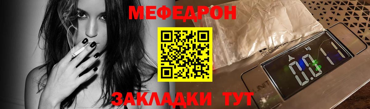 МЕФ кристаллы Куйбышев
