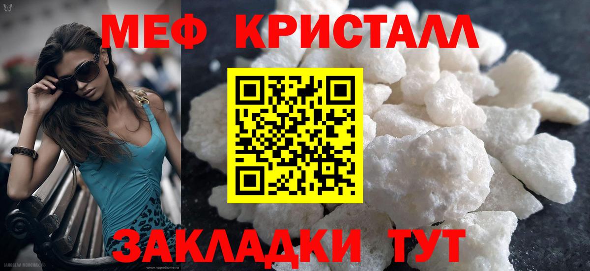 Меф кристаллы  Мефедрон 4 MMC  Вход с VPN  МЕГА вход  Куйбышев  Мефедрон 
