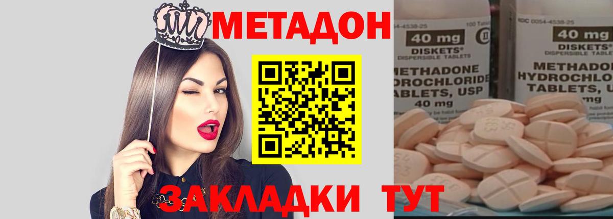МЕТАДОН VHQ  Вход с VPN  МЕТАДОН белоснежный  Куйбышев 