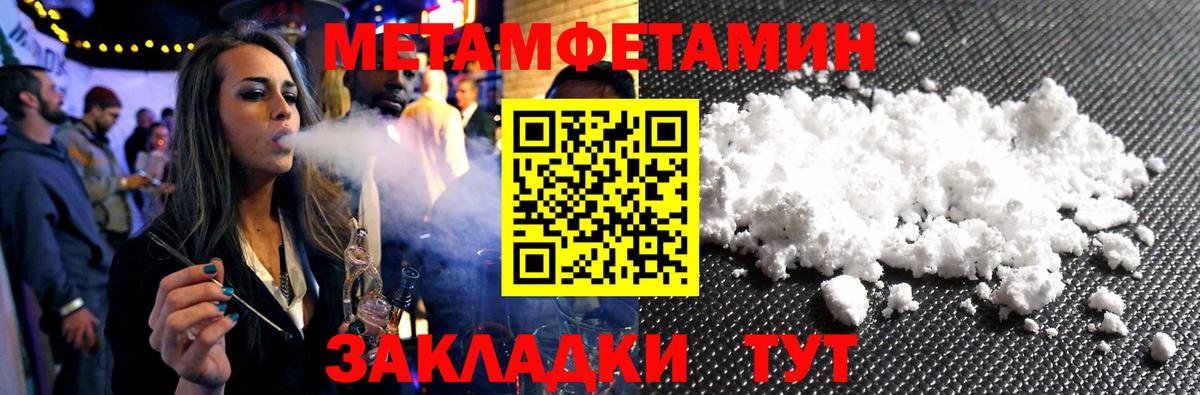 Первитин Декстрометамфетамин 99.9%  Вход с VPN  Куйбышев 