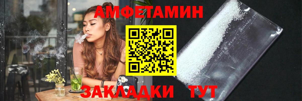 МЕТАМФЕТАМИН Декстрометамфетамин 99.9% Куйбышев