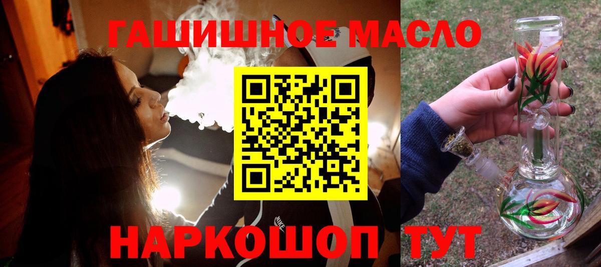 Дистиллят ТГК THC oil Куйбышев