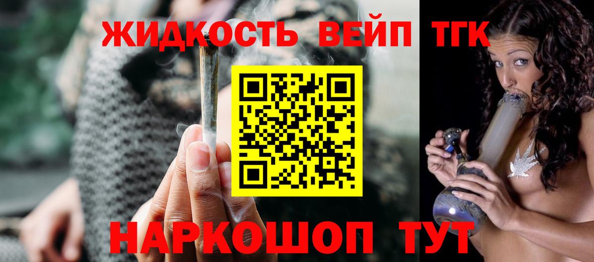 Дистиллят ТГК THC oil  Вход с VPN  ТГК жижа  Куйбышев 