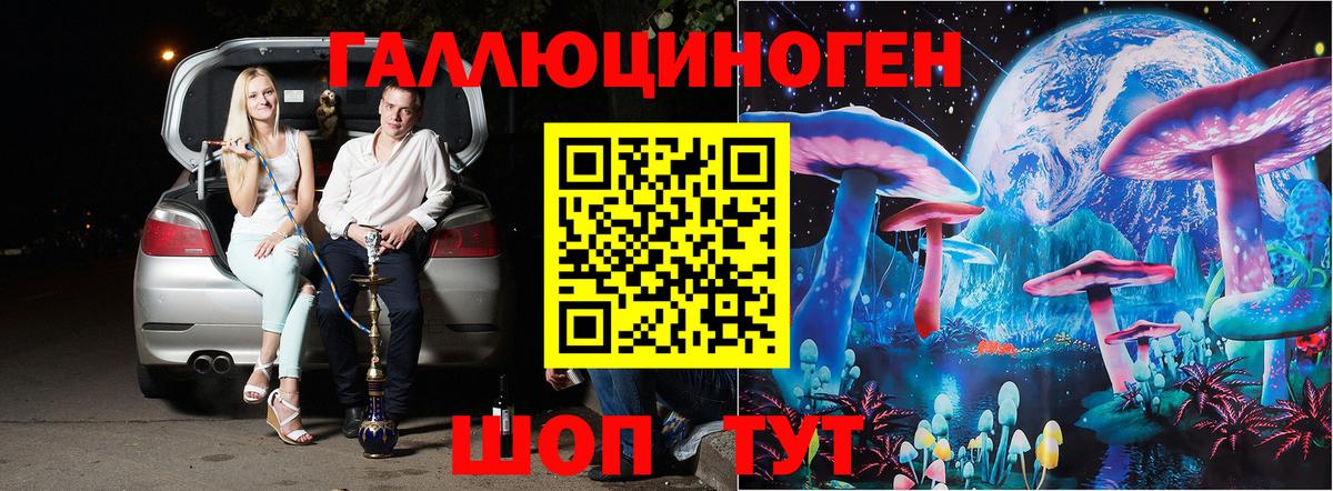 Галлюциногенные грибы мухоморы Куйбышев